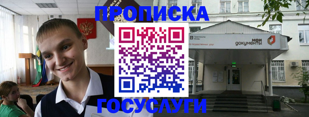 временная регистрация купить в Киреевске