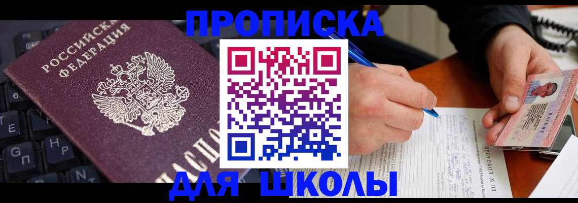 временная регистрация для всех в Киреевске