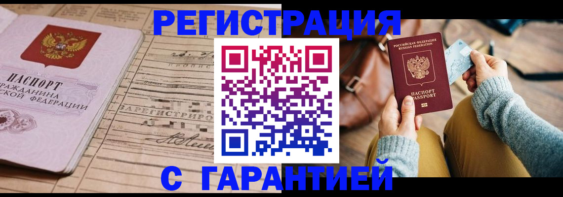 временная регистрация 2025 в Киреевске