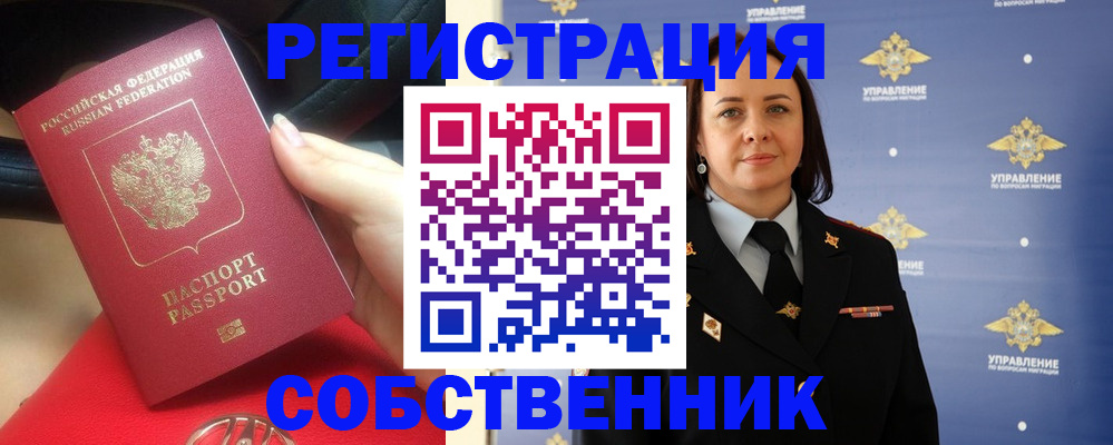 временная регистрация госуслуги в Киреевске